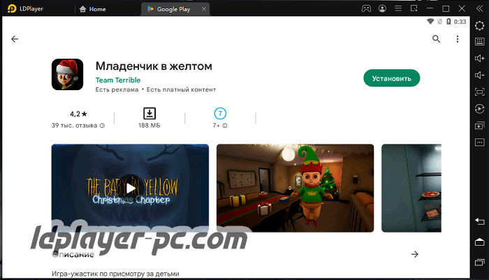 Установка Младенчик в Желтом на ПК через LDPlayer