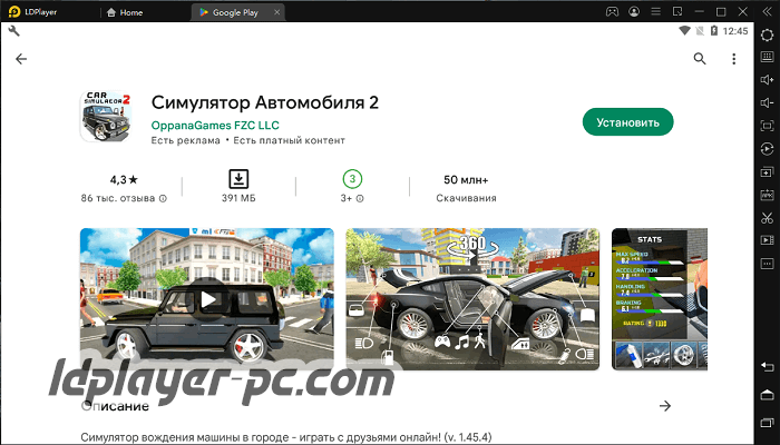 Установка Симулятор Автомобиля 2 на ПК через LDPlayer