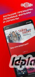 Смотрим.ру на ПК-03