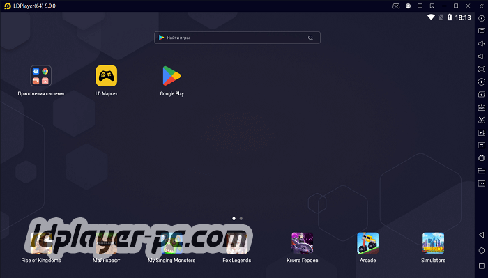 Главный экран в LDPlayer 5 на ПК