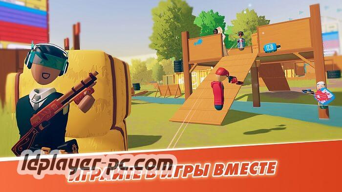 Rec Room на ПК-01