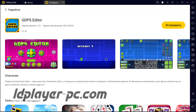 Установка GDPS Editor 2.2 на ПК через LD Маркет в LDPlayer 5