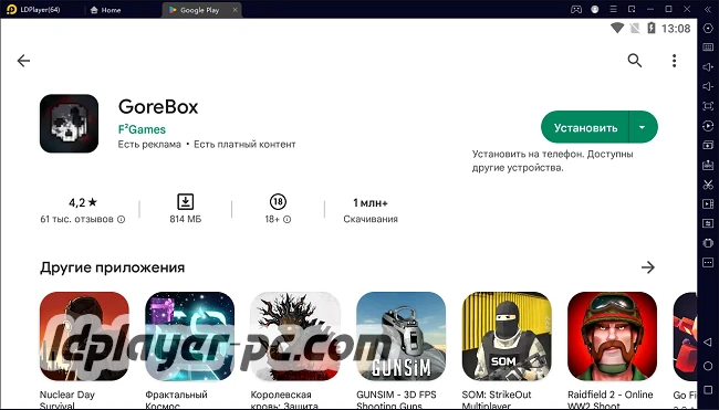 Установка Gorebox — Animosity на ПК через LDPlayer 5
