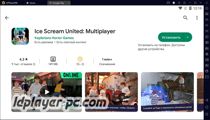 Установка Ice Scream United на ПК через LDPlayer 5