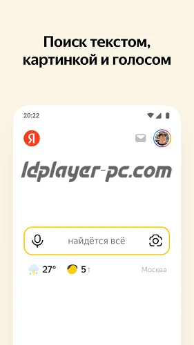 Яндекс Алиса на ПК-02
