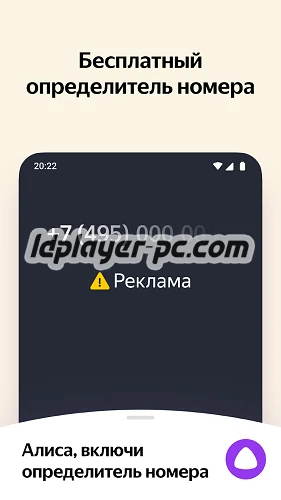 Яндекс Алиса на ПК-04