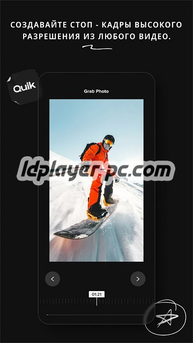 Quik редактор от GoPro на ПК-02