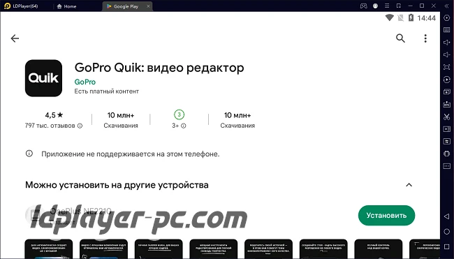 Установка Quik редактор от GoPro на ПК через LDPlayer 5