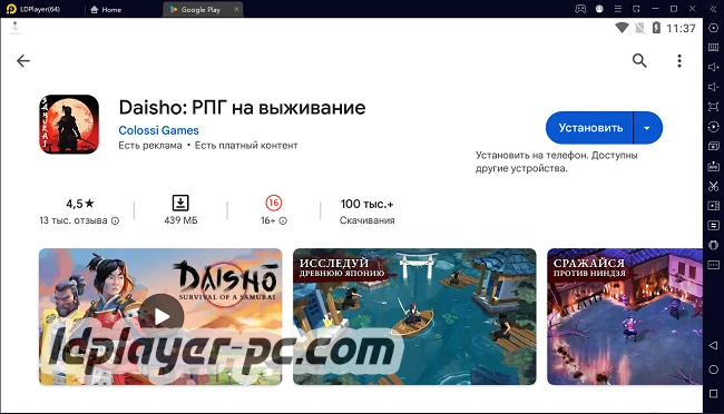 Установка Daisho на ПК через LDPlayer 5